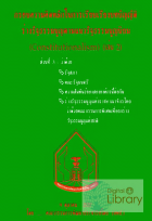 ภาพปกที่กำหนดเอง