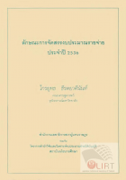 ภาพปกที่กำหนดเอง