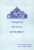 ภาพปกที่กำหนดเอง