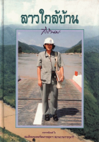 ภาพปกที่กำหนดเอง