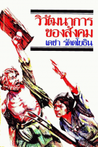 ภาพปกที่กำหนดเอง