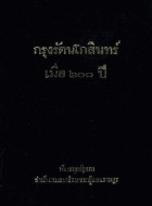 ภาพปกที่กำหนดเอง