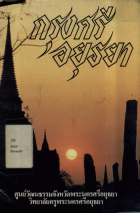 ภาพปกที่กำหนดเอง