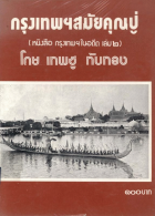 ภาพปกที่กำหนดเอง