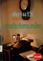 ภาพปกที่กำหนดเอง