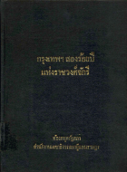 ภาพปกที่กำหนดเอง