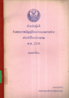 ภาพปกที่กำหนดเอง