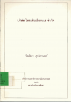 ภาพปกที่กำหนดเอง