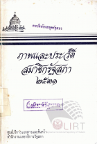 ภาพปกที่กำหนดเอง