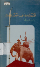 ภาพปกที่กำหนดเอง