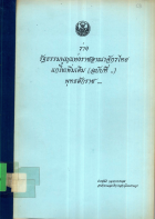 ภาพปกที่กำหนดเอง