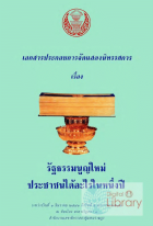ภาพปกที่กำหนดเอง