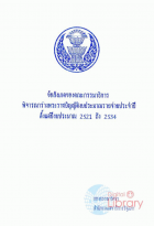 ภาพปกที่กำหนดเอง