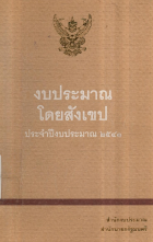 ภาพปกที่กำหนดเอง