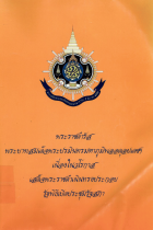 ภาพปกที่กำหนดเอง