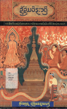 ภาพปกที่กำหนดเอง