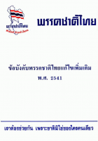 ภาพปกที่กำหนดเอง