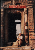 ภาพปกที่กำหนดเอง