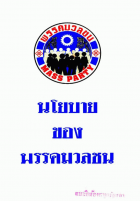 ภาพปกที่กำหนดเอง