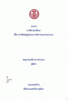 ภาพปกที่กำหนดเอง