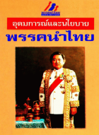 ภาพปกที่กำหนดเอง