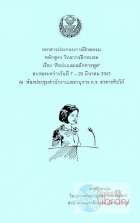 ภาพปกที่กำหนดเอง