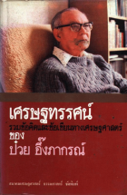 ภาพปกที่กำหนดเอง