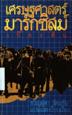 ภาพปกที่กำหนดเอง