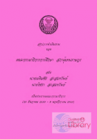 ภาพปกที่กำหนดเอง