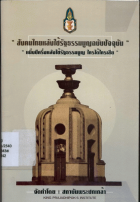 ภาพปกที่กำหนดเอง