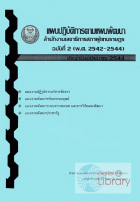 ภาพปกที่กำหนดเอง