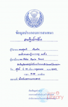 ภาพปกที่กำหนดเอง