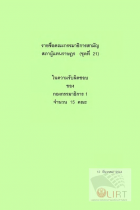 ภาพปกที่กำหนดเอง