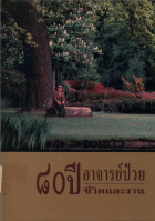 ภาพปกที่กำหนดเอง