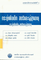 ภาพปกที่กำหนดเอง