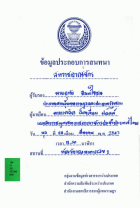 ภาพปกที่กำหนดเอง