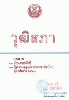 ภาพปกที่กำหนดเอง