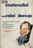 ภาพปกที่กำหนดเอง