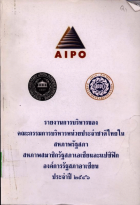 ภาพปกที่กำหนดเอง