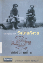 ภาพปกที่กำหนดเอง