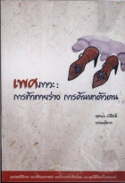 ภาพปกที่กำหนดเอง