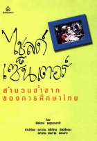 ภาพปกที่กำหนดเอง