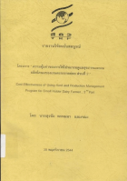 ภาพปกที่กำหนดเอง