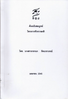 ภาพปกที่กำหนดเอง