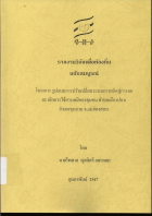 ภาพปกที่กำหนดเอง