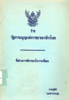 ภาพปกที่กำหนดเอง