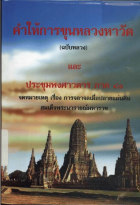 ภาพปกที่กำหนดเอง