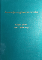 ภาพปกที่กำหนดเอง