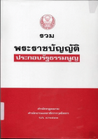 ภาพปกที่กำหนดเอง