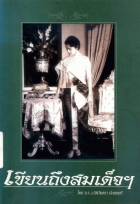 ภาพปกที่กำหนดเอง